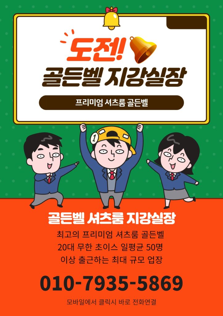 영등포셔츠룸